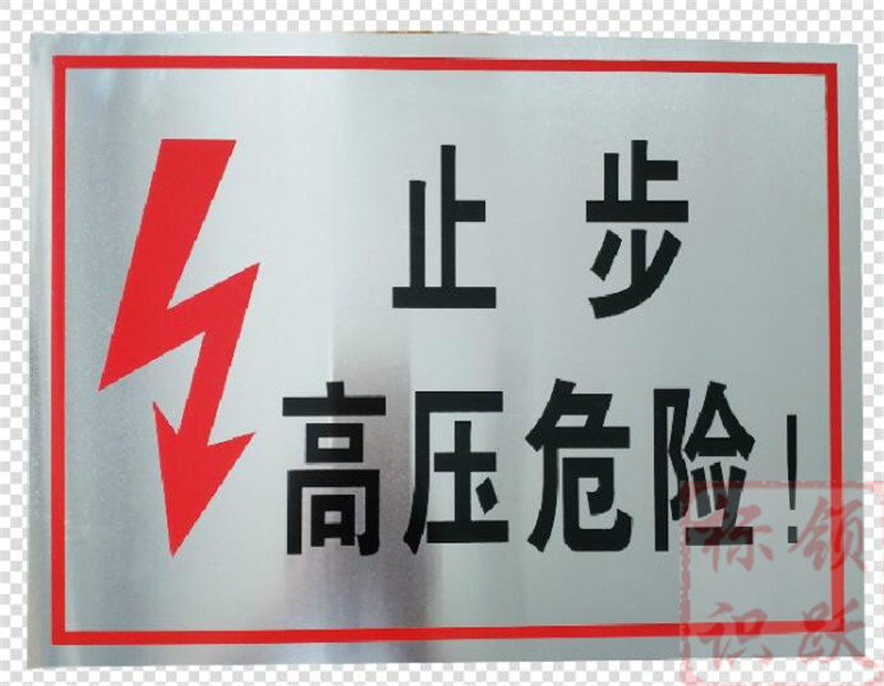 电力大丰镇标牌制作17.jpg